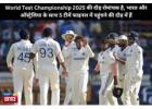 The race for the World Test Championship 2025 is exciting, from India's side.