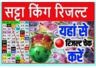 Satta King Shri Ganesh – Trusted Results for Faridabad and More