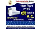 Solarwala24